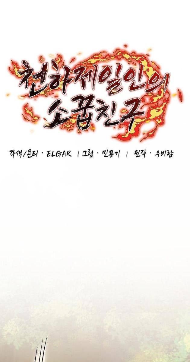 Thanh Mai Trúc Mã Của Đệ Nhất Thiên Hạ - Page 22