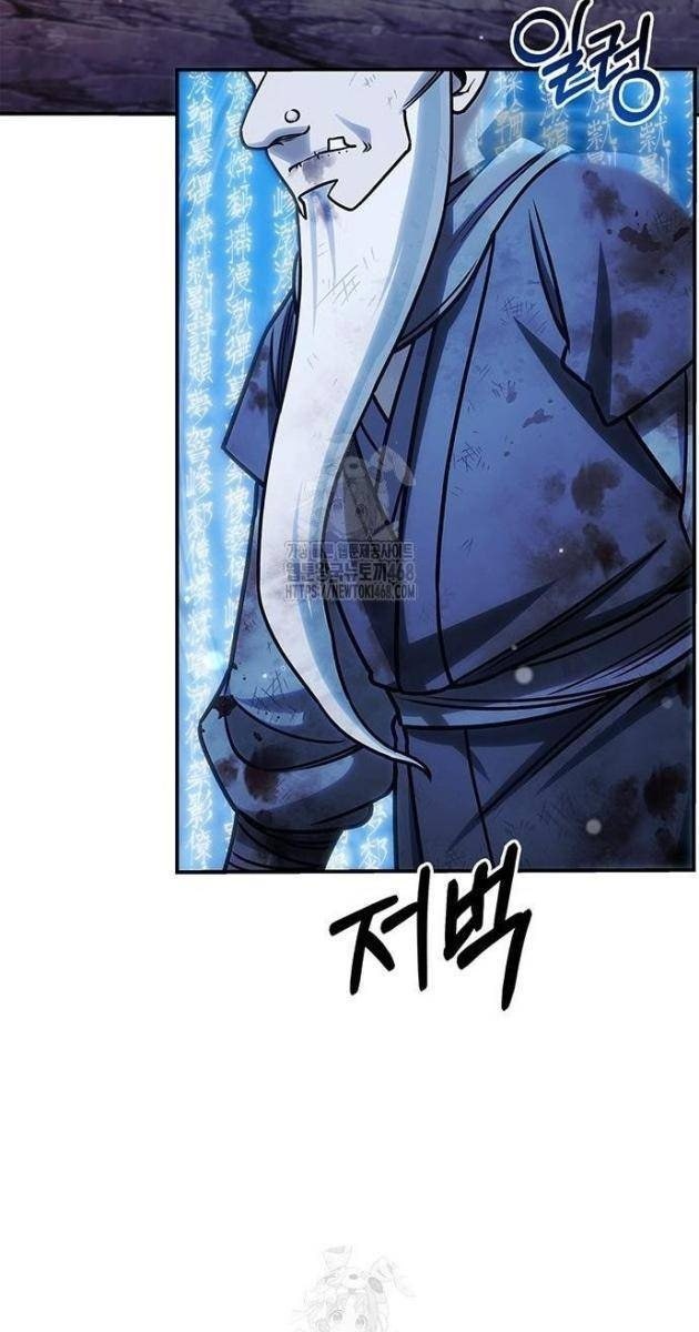 Thiên Qua Thư Khố Đại Công Tử - Page 10