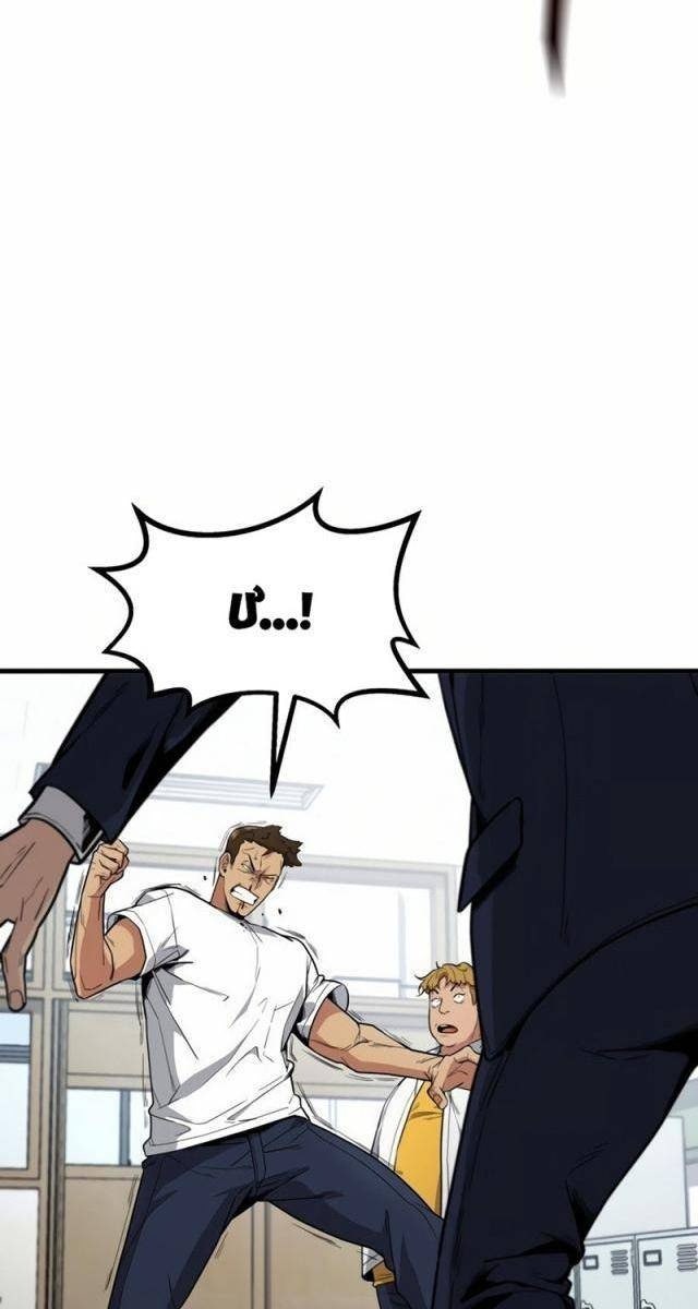 Hacker Báo Thù - Page 87