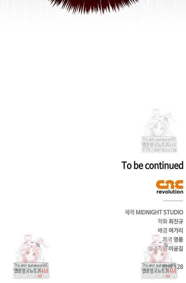 Thiên Qua Thư Khố Đại Công Tử - Page 198