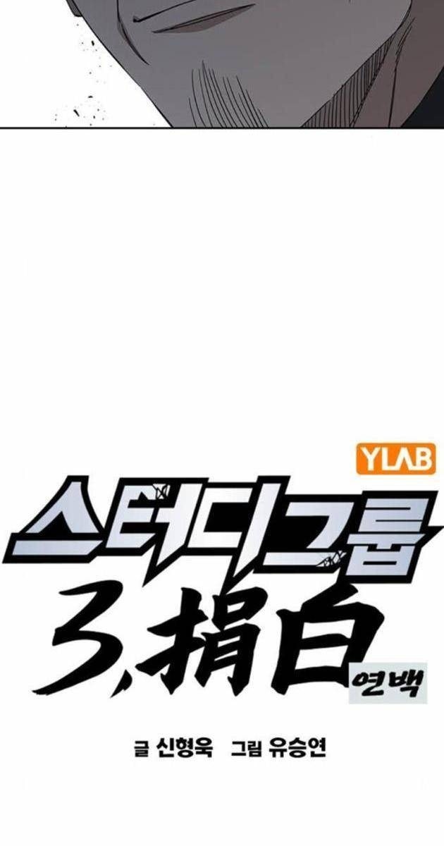 Học Nhóm - Page 24