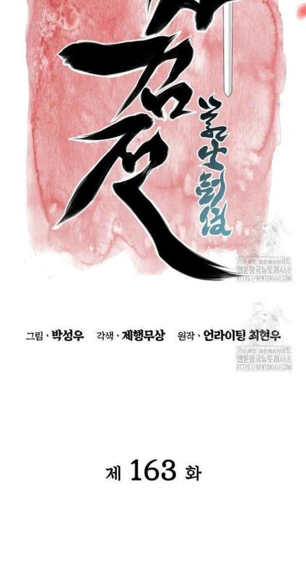 Học Giả Kiếm Sĩ - Page 25