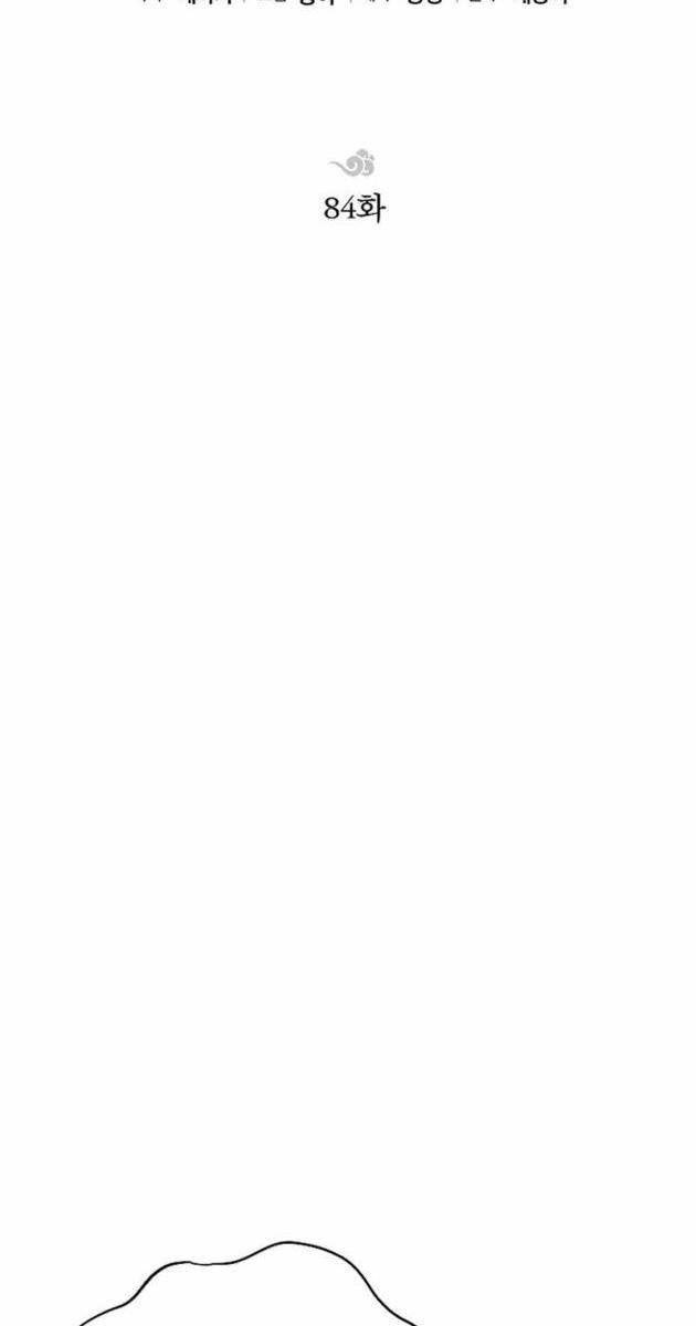 Con Trai Út Của Gia Tộc Nam Cung Thế Gia - Page 32