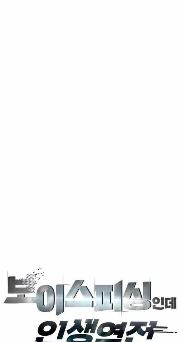 Lừa Đảo Bằng Giọng Nói Làm Đảo Lộn Cuộc Sống Của Bạn - Page 11