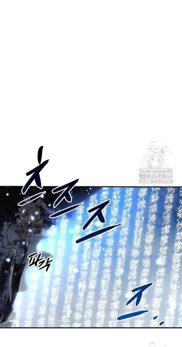 Thiên Qua Thư Khố Đại Công Tử - Page 21