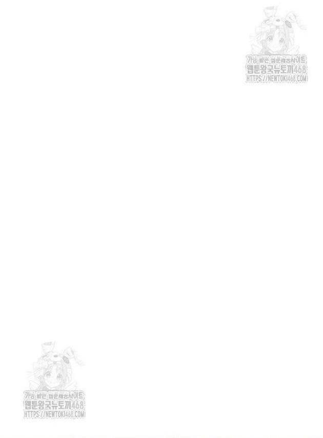 Thiên Qua Thư Khố Đại Công Tử - Page 58