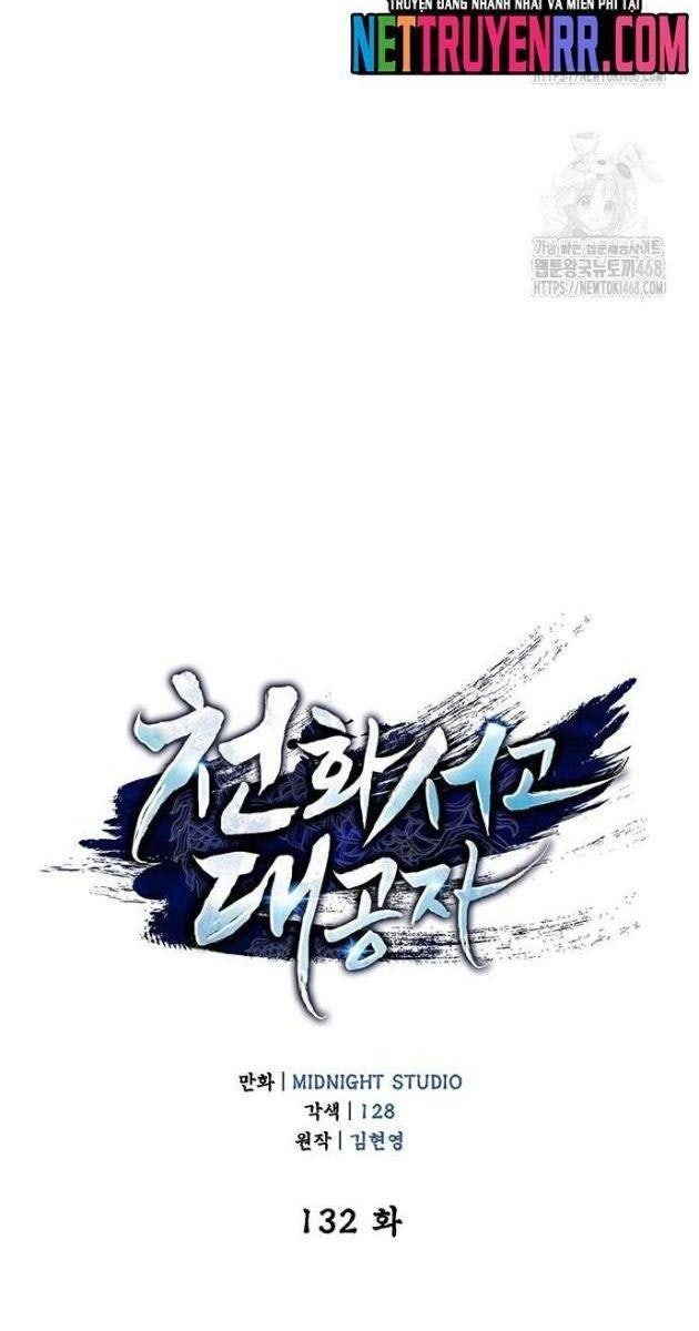 Thiên Qua Thư Khố Đại Công Tử - Page 56