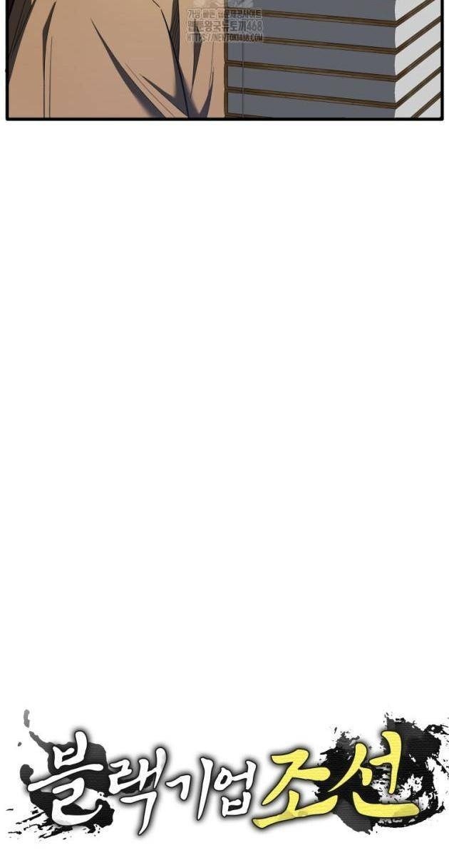 Vương Triều Đen Tối Joseon - Page 34