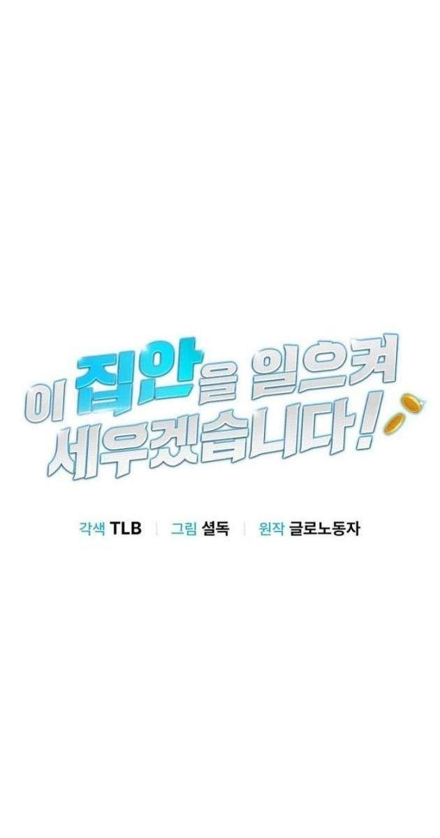 Bé Con Tái Xuất: Hành Trình Thành Vua Tài Phiệt! - Page 21