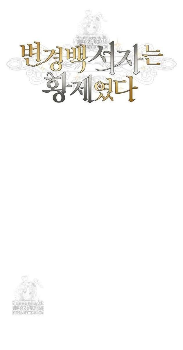 Bá Tước Khốn Nạn Là Hoàng Đế - Page 68