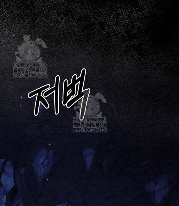 Thiên Qua Thư Khố Đại Công Tử - Page 8