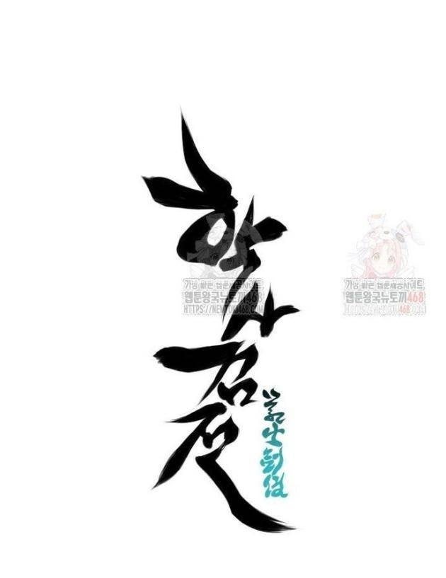 Học Giả Kiếm Sĩ - Page 130