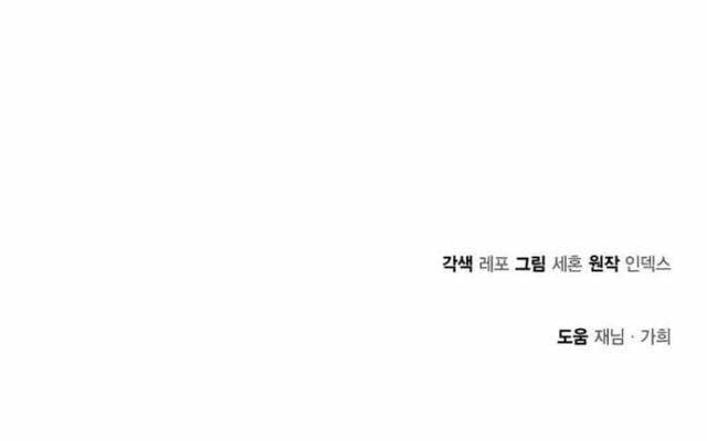 Trở Lại Thành Người Chơi - Page 131