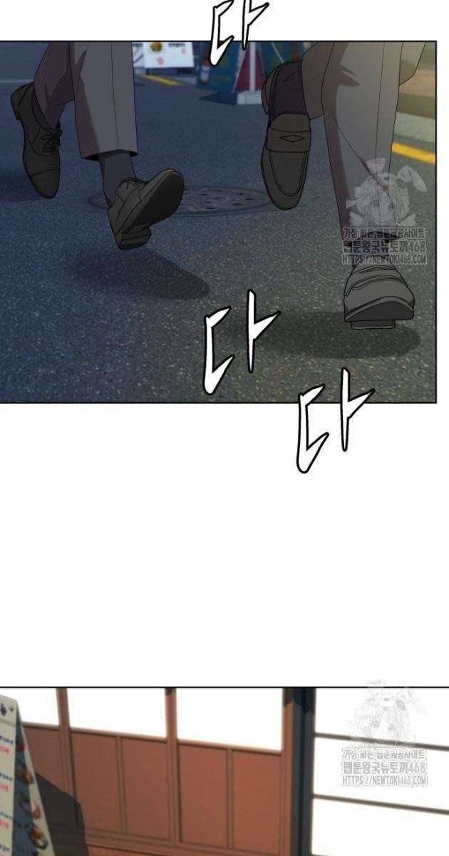 Từ Nhân Viên Vạn Năng Trở Thành Huyền Thoại - Page 68