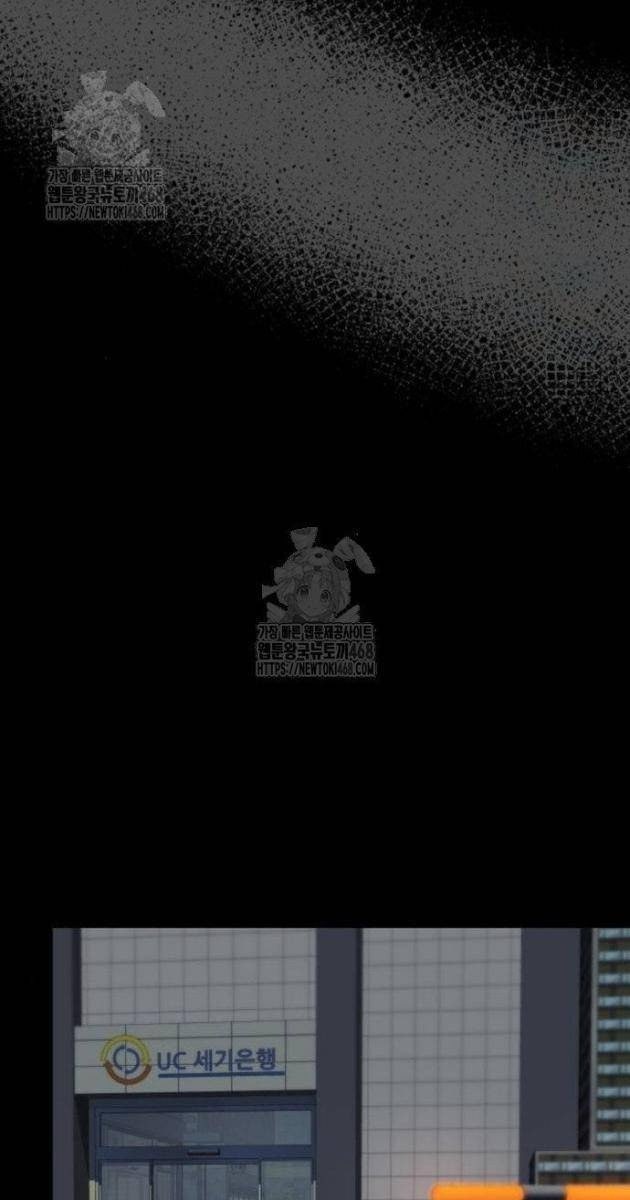 Từ Nhân Viên Vạn Năng Trở Thành Huyền Thoại - Page 53