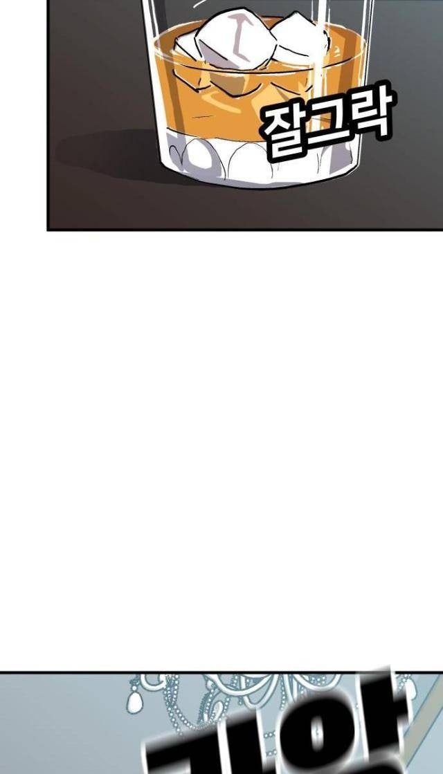 Ông Trùm Trở Lại - Page 33