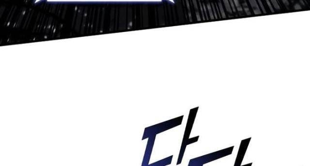 Trảm Long - Page 47