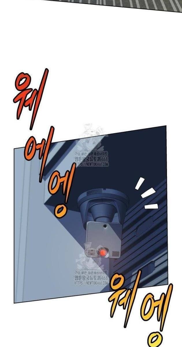 Từ Nhân Viên Vạn Năng Trở Thành Huyền Thoại - Page 115