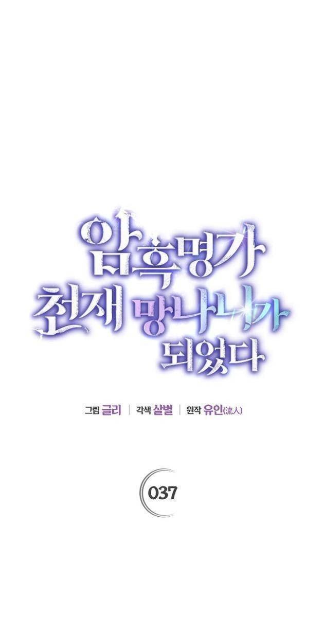 Trở Thành Thiên Tài Bất Trị Của Hắc Gia - Page 40