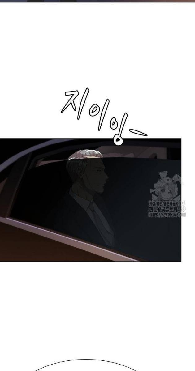 Từ Nhân Viên Vạn Năng Trở Thành Huyền Thoại - Page 79