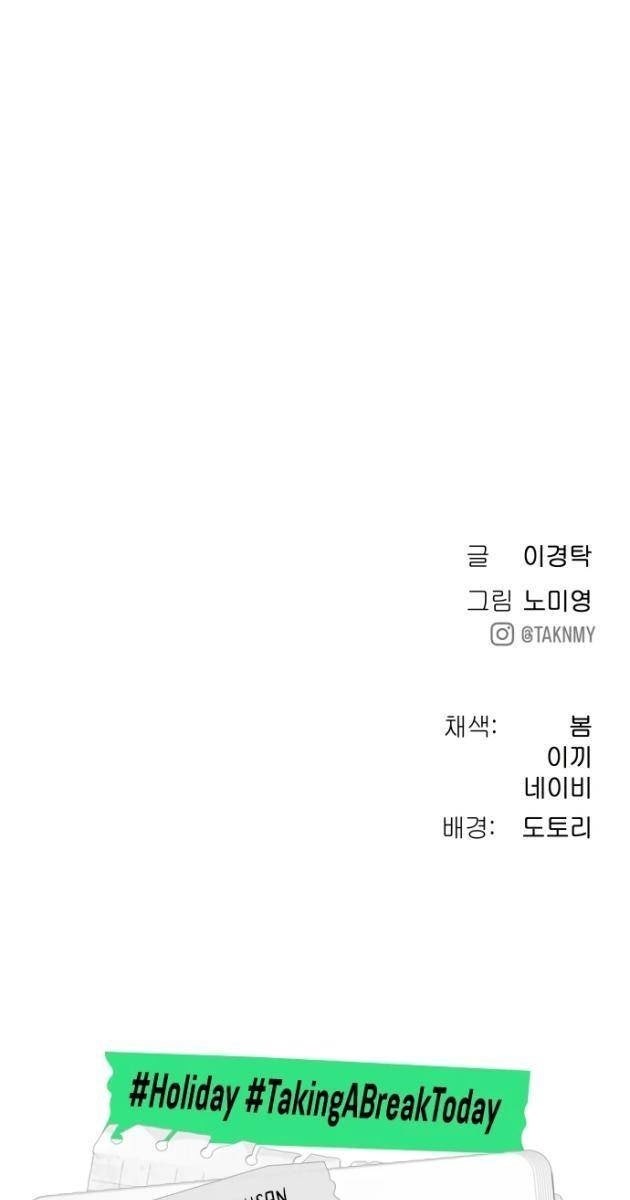 Lời Nguyền Của Dangun - Page 150