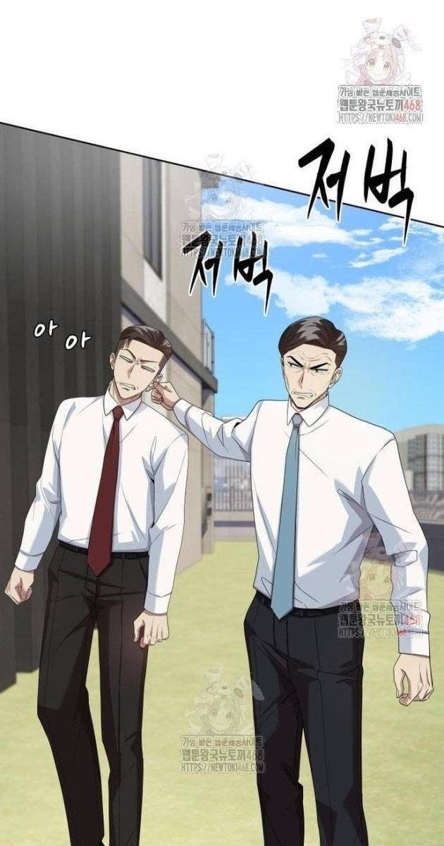 Từ Nhân Viên Vạn Năng Trở Thành Huyền Thoại - Page 21