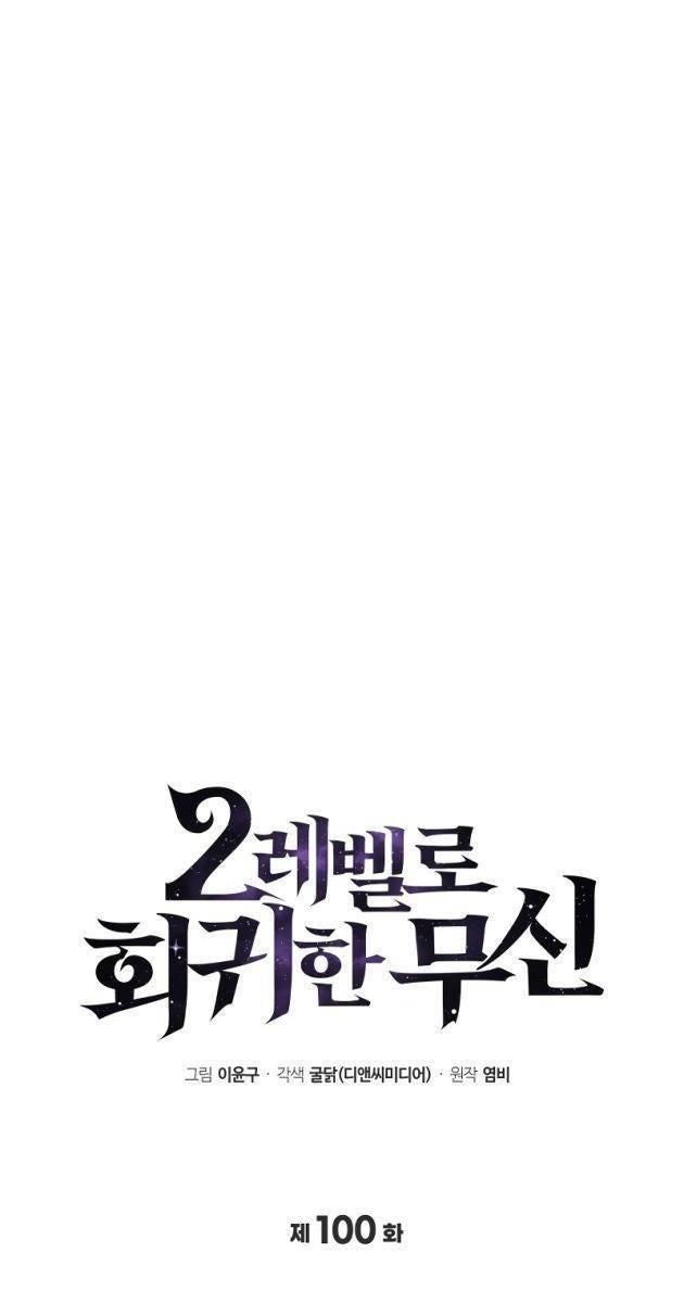 Thần Chiến Tranh Trở Lại Cấp 2 - Page 7