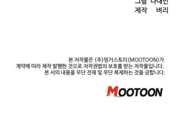 Ma Chiến Sĩ - Page 80