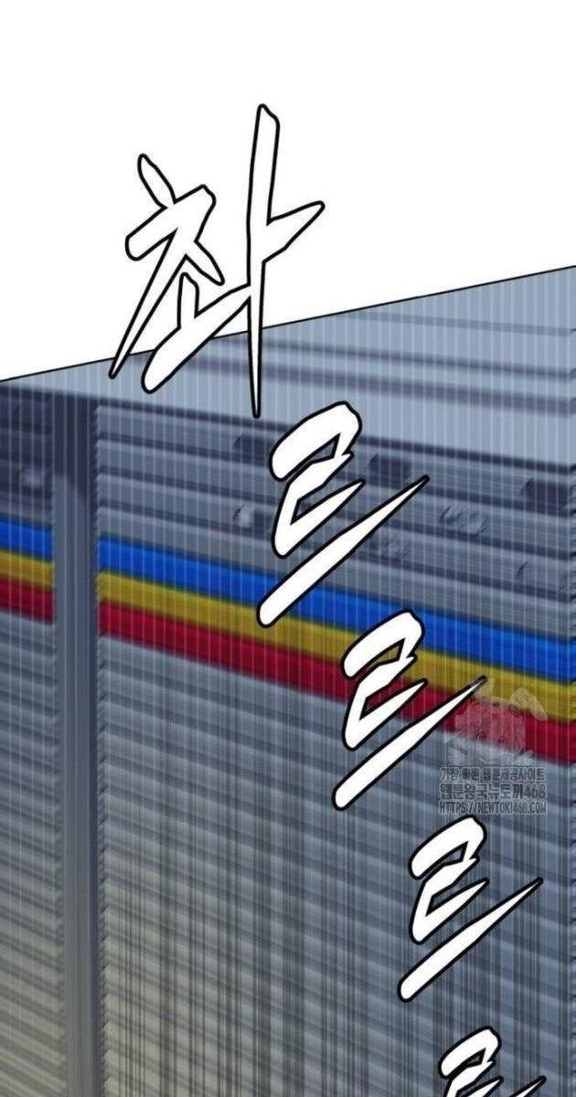 Từ Nhân Viên Vạn Năng Trở Thành Huyền Thoại - Page 134