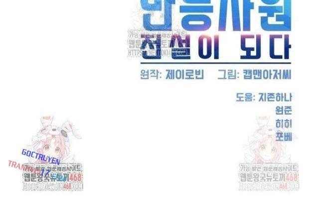 Từ Nhân Viên Vạn Năng Trở Thành Huyền Thoại - Page 139