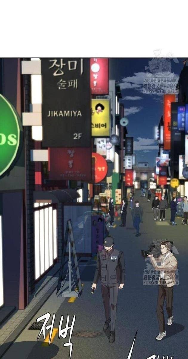 Từ Nhân Viên Vạn Năng Trở Thành Huyền Thoại - Page 103