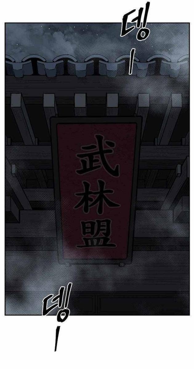 Vĩ Linh Kiếm Tiên - Page 4