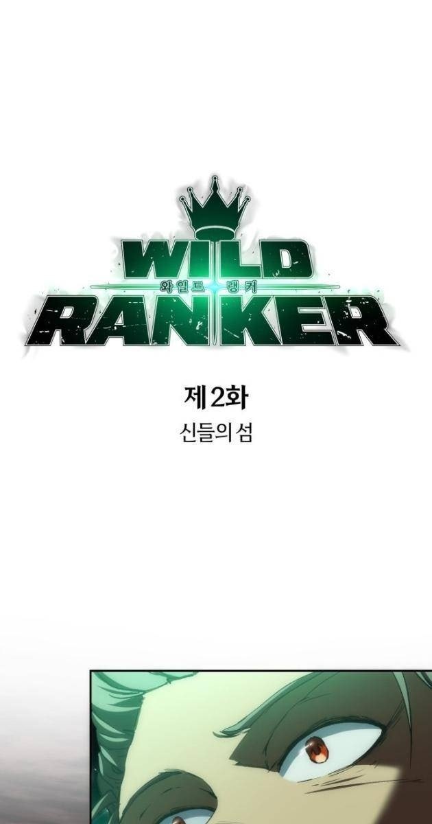Wild Ranker - Page 15