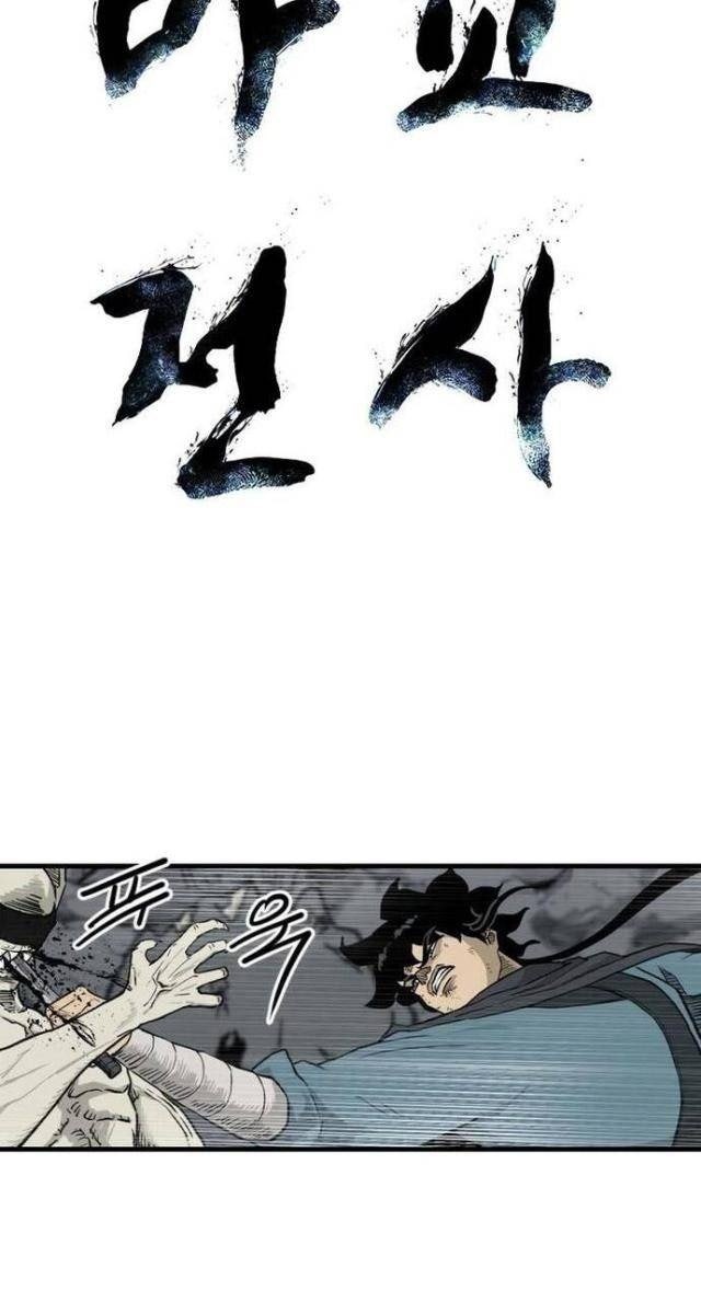 Ma Chiến Sĩ - Page 7