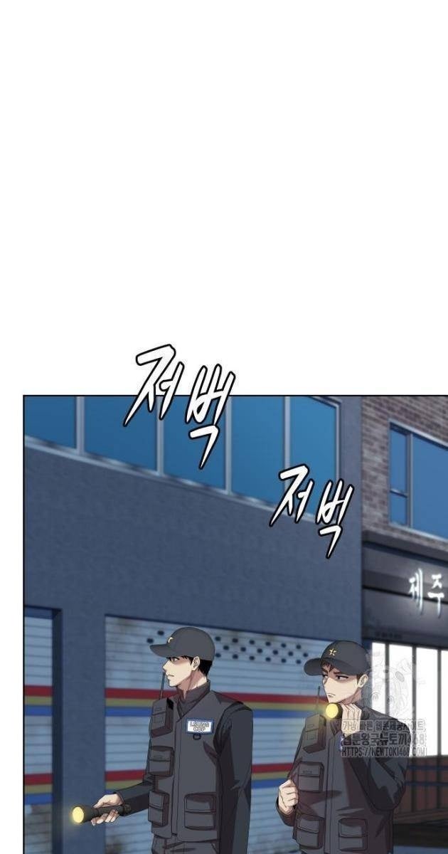 Từ Nhân Viên Vạn Năng Trở Thành Huyền Thoại - Page 57