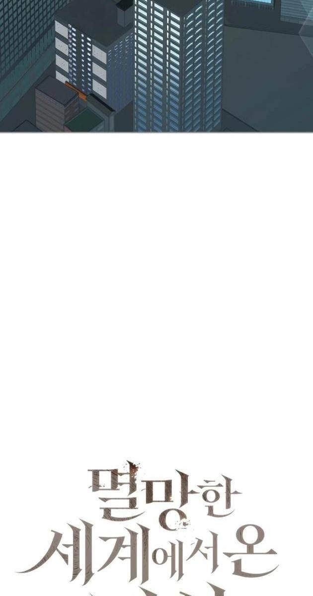 Kiếm Thần Đến Từ Thế Giới Diệt Vong - Page 59