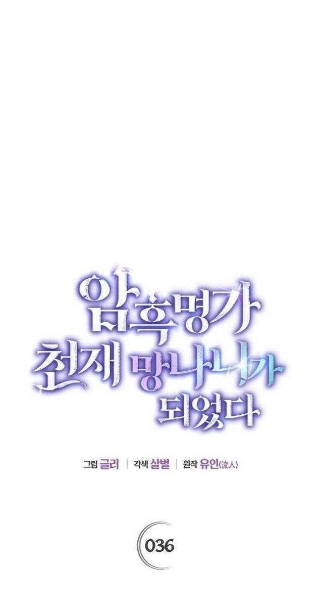 Trở Thành Thiên Tài Bất Trị Của Hắc Gia - Page 54