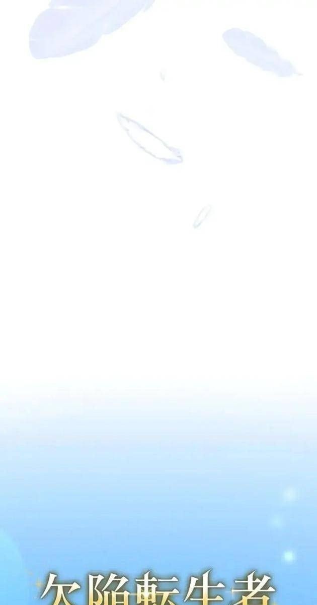 Giáo Viên Giả Mạo Người Vô Tình Trở Nên Mạnh Nhất - Page 28