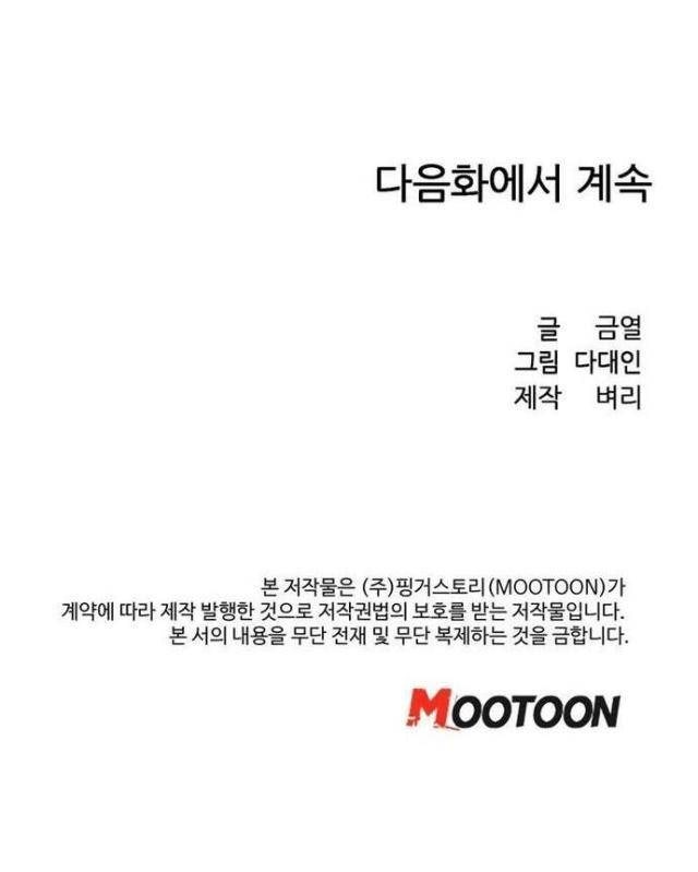 Ma Chiến Sĩ - Page 62