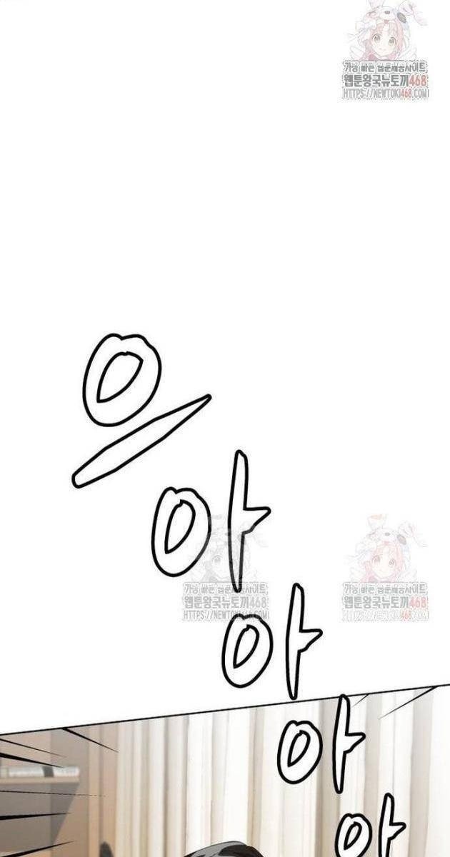 Từ Nhân Viên Vạn Năng Trở Thành Huyền Thoại - Page 134