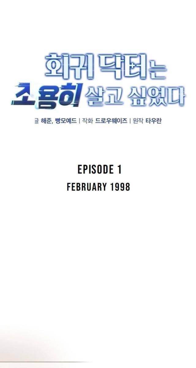 Bác Sĩ Hồi Quy Chỉ Muốn Sống Bình Lặng - Page 47