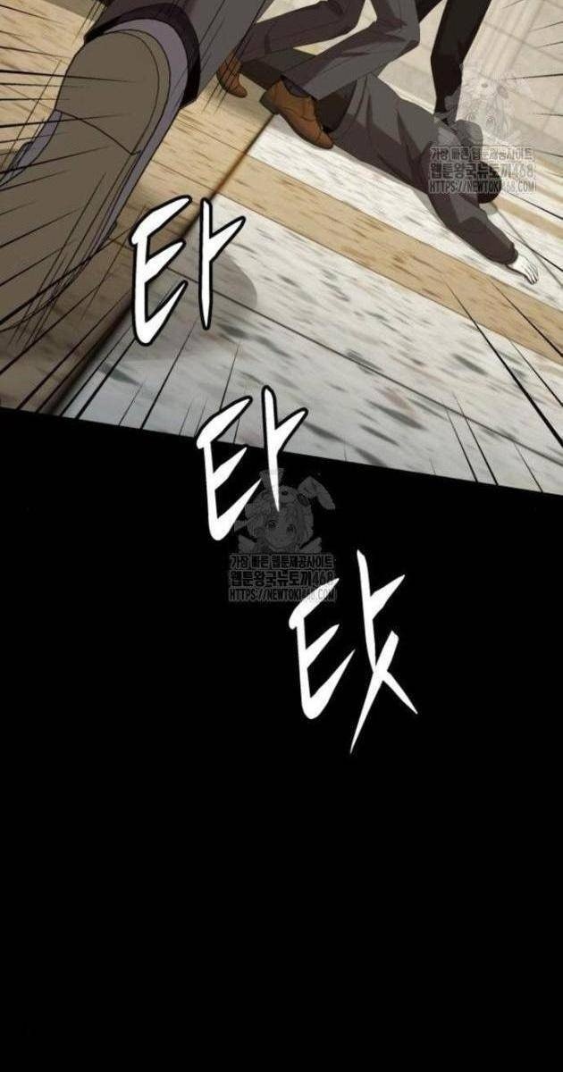 Từ Nhân Viên Vạn Năng Trở Thành Huyền Thoại - Page 87