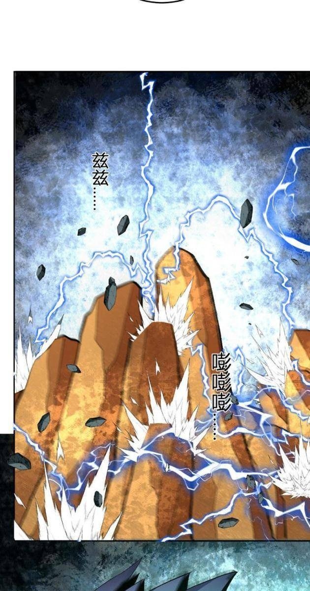 Ta Hóa Thân Ma Thần, Trở Thành Diệt Thế Cự Thú! - Page 39