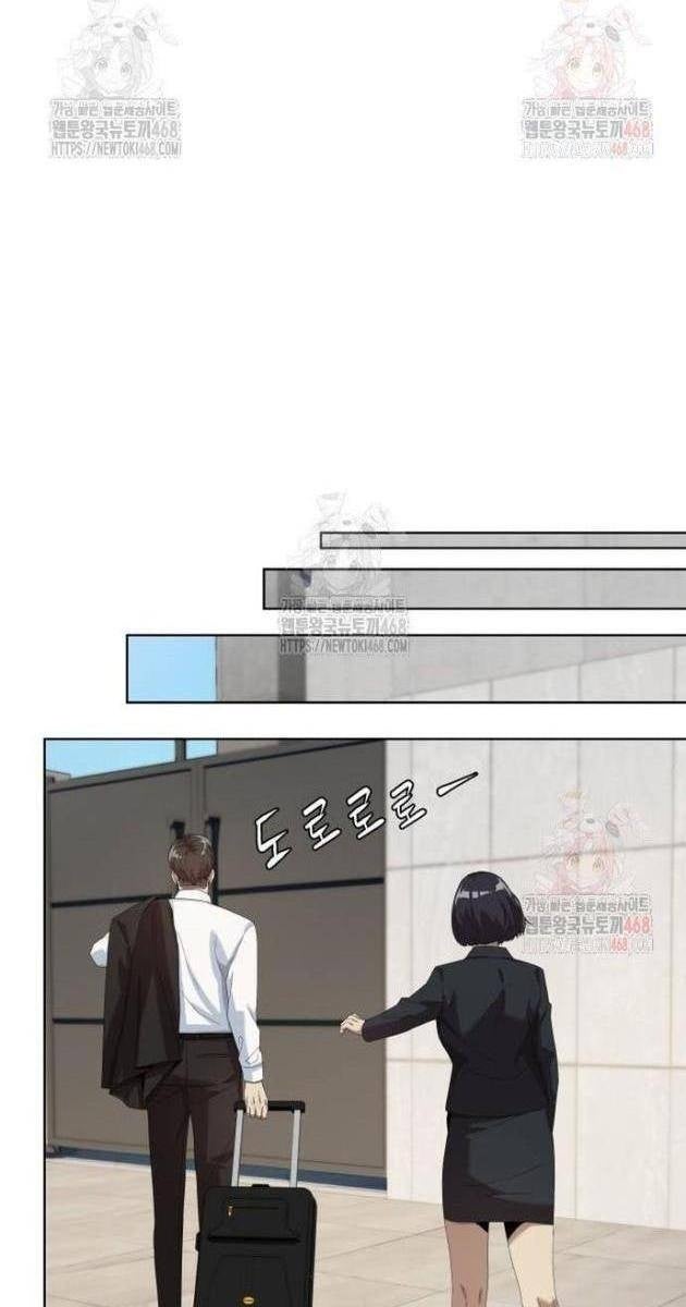 Từ Nhân Viên Vạn Năng Trở Thành Huyền Thoại - Page 81