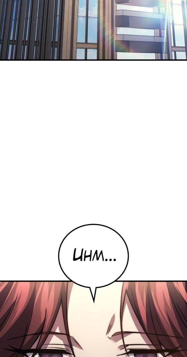 Thần Chiến Tranh Trở Lại Cấp 2 - Page 35