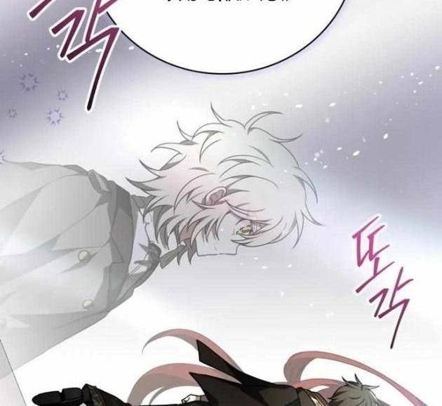 Xin Hãy Đọc - Page 17