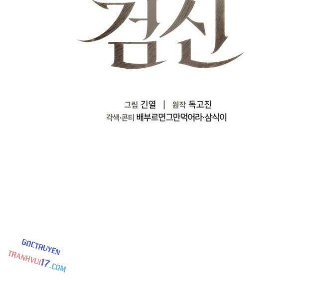 Kiếm Thần Đến Từ Thế Giới Diệt Vong - Page 60