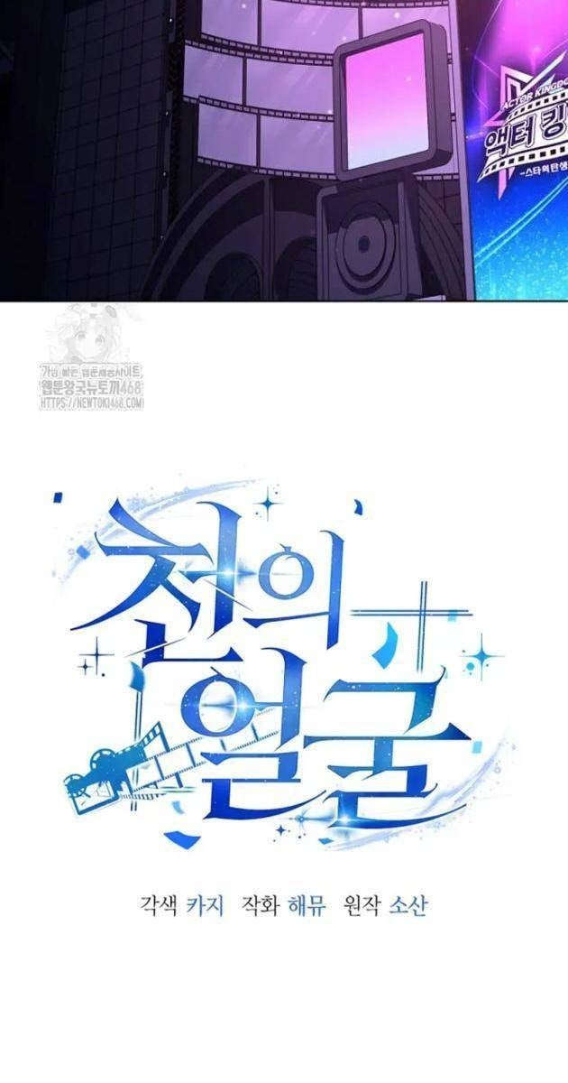 Diễn Viên Ngàn Mặt - Page 39