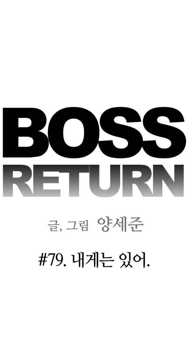 Ông Trùm Trở Lại - Page 9