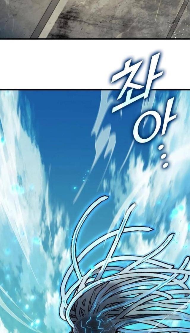 Trảm Long - Page 4